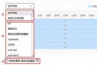 波津谈防守：对手突到禁区时就会遇上我 我们打出了非常高的水准